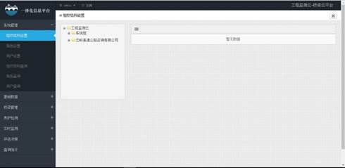 说明:主界面